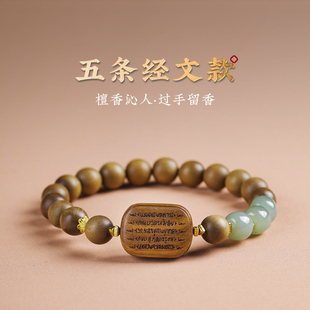 India's Old Mountain Sandalwood Bracelet Five Verses Niche Sandalwood Bead Bracelet Female Gift