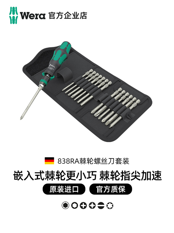 Wera Ratchet Screwdriver Set 838 Fast Strong Magnetic Two-Way Ratchet Screwdriver Handle Bit Set