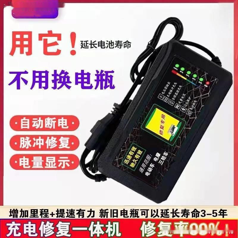 充电自动三轮电动车断电72V48V车两通用快60V充电器轮电瓶车