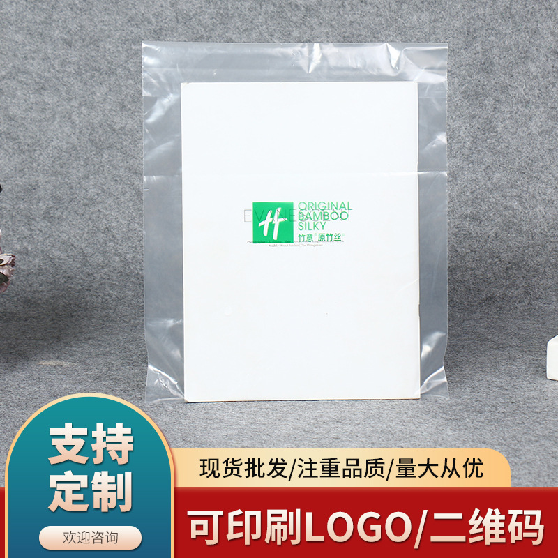 厂家批发pe透明包装自粘袋 透明塑料自封袋 软塑料袋可印刷logo