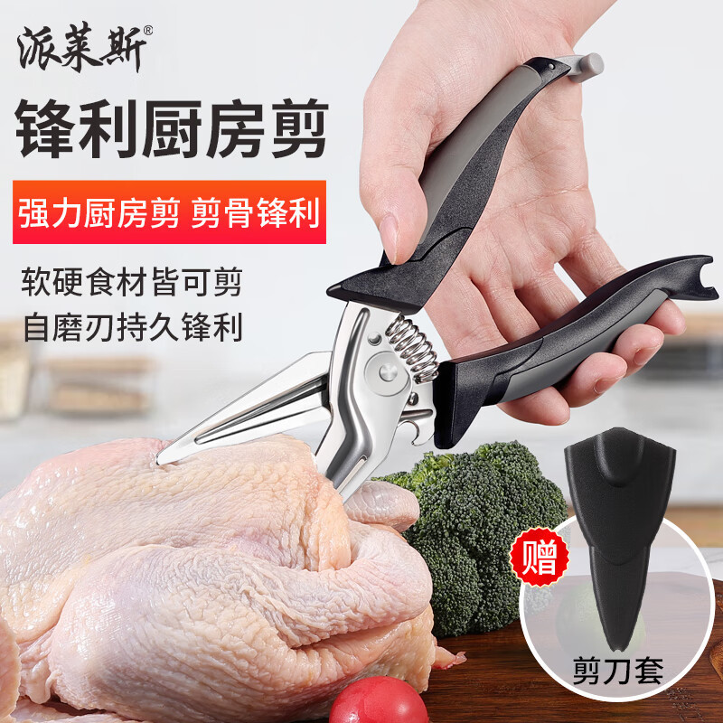 tijeras de hueso de pollo tijeras de hueso tijeras tijeras de cocina tijeras tijeras de titanio tijeras de cocina tijeras tijeras de acero inoxidable