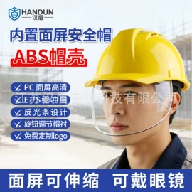 其他坠落防护;abs安全帽;洗眼器