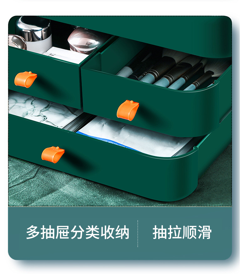 抽屉式化妆品收纳盒