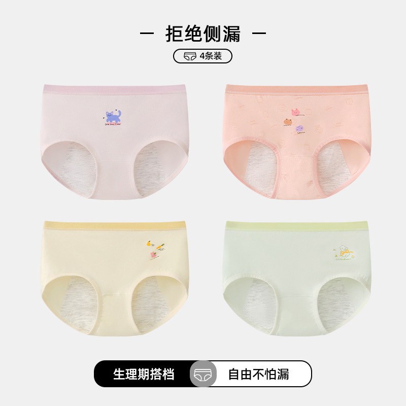 Pantalones interiores para niños, niñas, pantalones de algodón de clase A, pantalones cortos a prueba de fugas laterales, estudiantes de niñas, pantalones cortos para niños