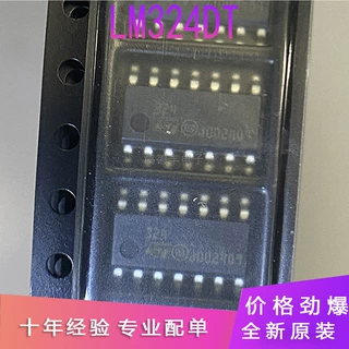 全新原装进口 LM324 LM324DT 贴片 SOP-14 四运算放大器芯片