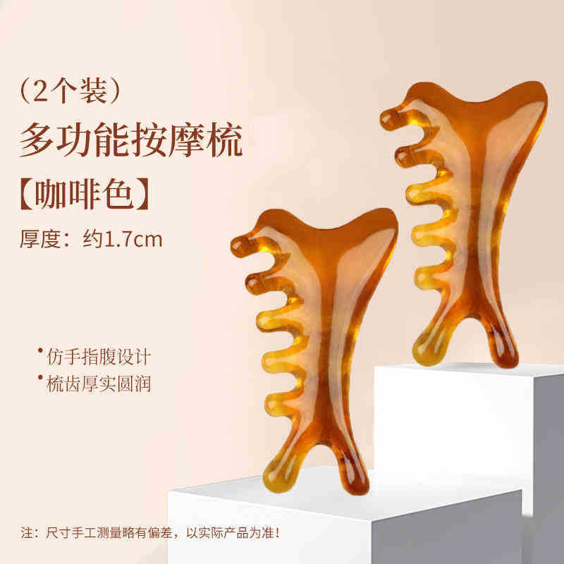 【四合一】按摩梳头皮按摩梳子头部头疗疏通经络脸眼部鼻刮多功能|undefined