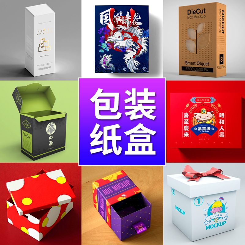 产品包装定盒制高端特种纸包定装做彩盒彩印纸盒子订印做刷logo