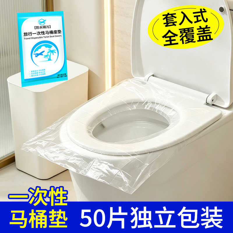 Disposable toilet seat cover, water-resistant toilet cover, maternity seat pad, paper toilet seat cover, travel supplies