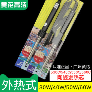 �V���S���ߝ�����F530C 540C 550C 560C��𹤾߾S�޺���40W 60W