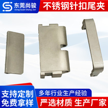 皮带扣五金不锈钢配件自动扣尾夹针扣尾夹饰品配件不锈钢针扣尾夹