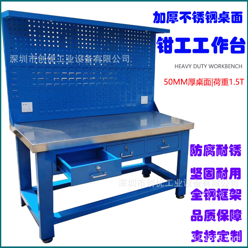 工作台操作台重型钳工不锈钢包面工作台耐酸碱车间装配台检验台