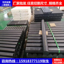 黑色加玻纤PBT棒，防静电PBT棒材，增强级PBT棒，耐腐蚀PBT棒价格