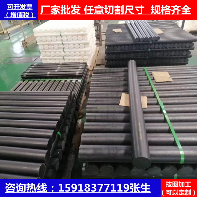 PPA板 PA46+碳纤增强尼龙板棒+GF15PA66CF15 PA66CF20 PA66CF30棒