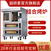 烤箱热风炉商业用4层组合烤炉可定制380v大功率热风炉电烤箱组合