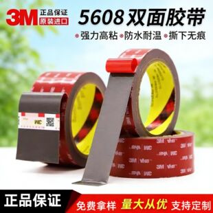 3M5608N-GF���I��VHB�z�� ͨ���͸�ճ��ĭ�p���z����Tᔺ��ӹ̶�