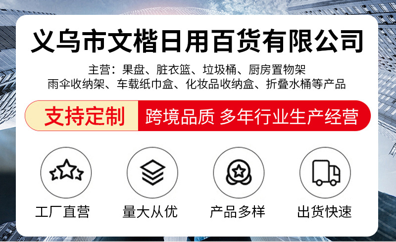 详情1义乌市文楷日用百货有限公司_01
