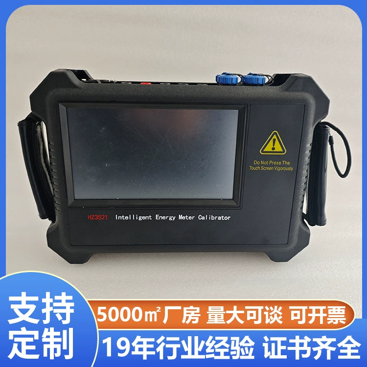 Оборудование для электрического осмотра, ручной трехфазный электрический счетчик, калибровочный прибор