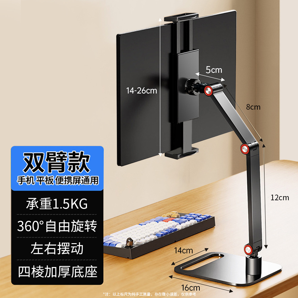 桌面平板电脑金属支架 可360旋转便携屏移动支架直播办公手机支架