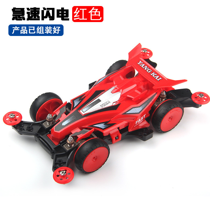 揚楷四駆車ピンク落雷MA免震シャシー塗装車の殻を合わせてレースの両頭モーターをセットして改造できます。|undefined
