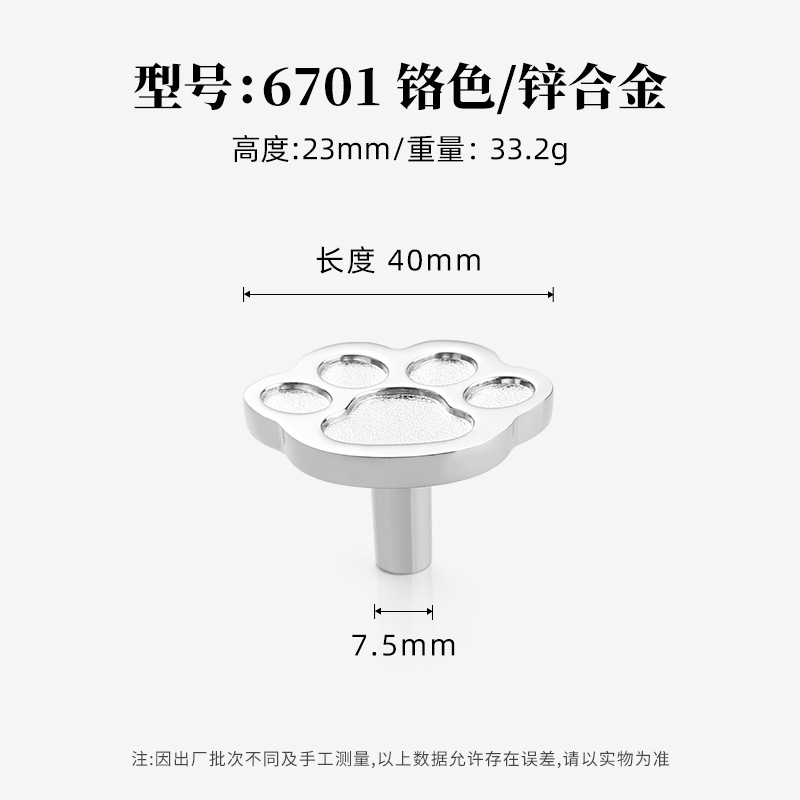 Ручка мебельная Lide Shi 6701 одноотворная