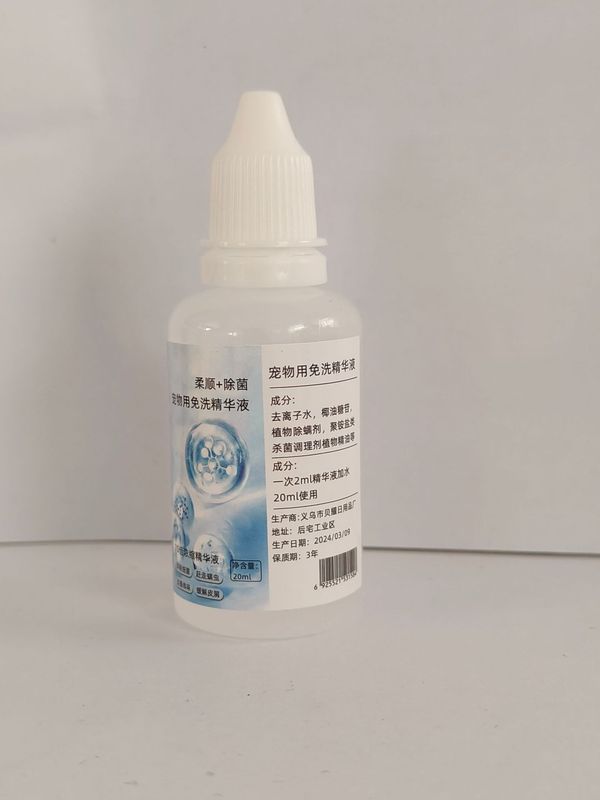 ペット用無洗精華液20mlペット入浴剤猫消臭清潔ドライクリーニング精華液拭浴液|undefined