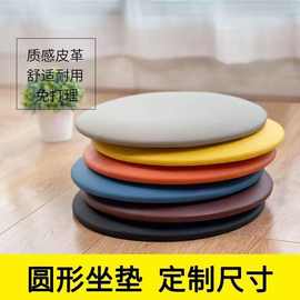 家用卡座圆形坐垫皮坐垫日式店餐厅卡座加厚海绵坐垫蒲团其它
