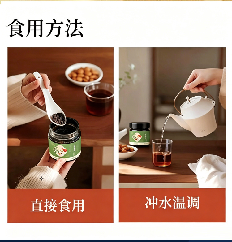 Wu Zhi Mao Tao Fu Shi Gao (Radix Fici Simplicissimae Herbal Paste) — Hand-Steamed Herbal Paste with Sang Shen, Chi Xiao Dou & Fu Ling details