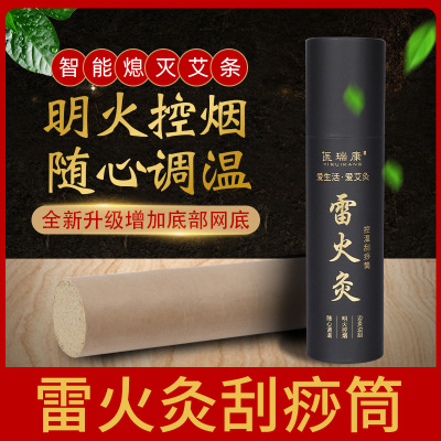 雷火灸艾灸条陶瓷艾灸筒盒随身灸棒刮痧罐一体美容院家用 刮砂筒