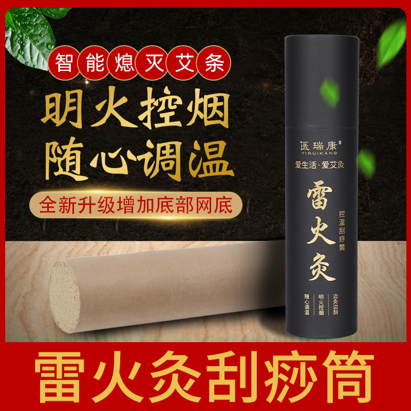 雷火灸艾灸条陶瓷艾灸筒盒随身灸棒刮痧罐一体美容院家用 刮砂筒