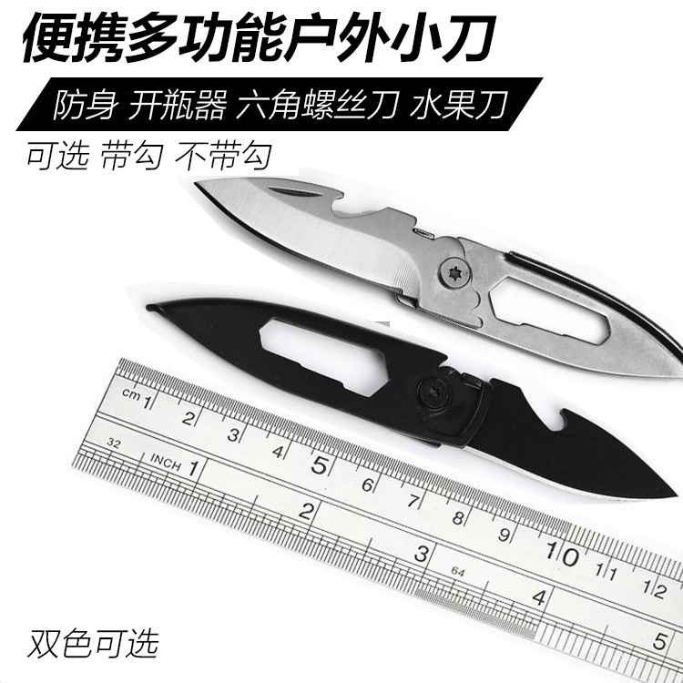 多功能不锈钢锋利折叠刀