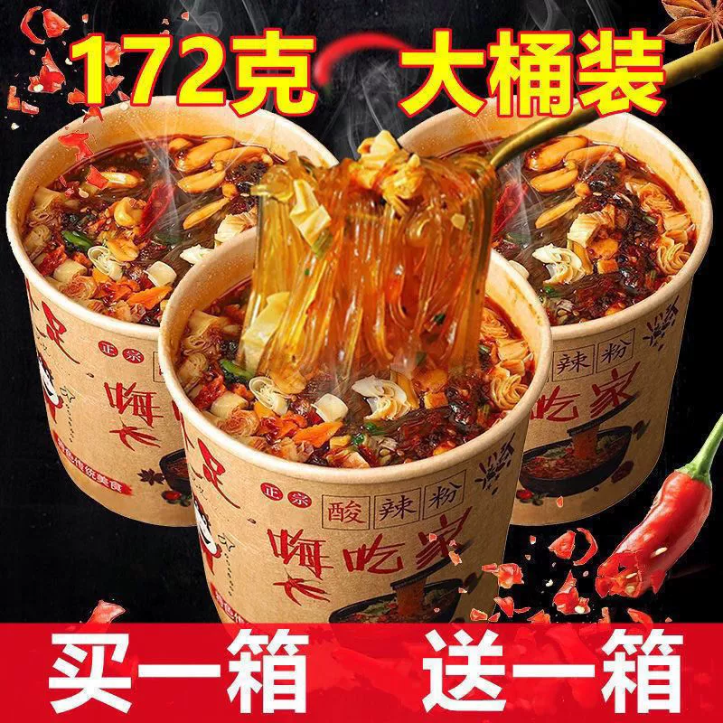 [Купи одну коробку и получи одну коробку] 172 г барабана подлинного Чунцин Привет, еда, горячий и кислый порошок сладкого картофеля, вся коробка оптом