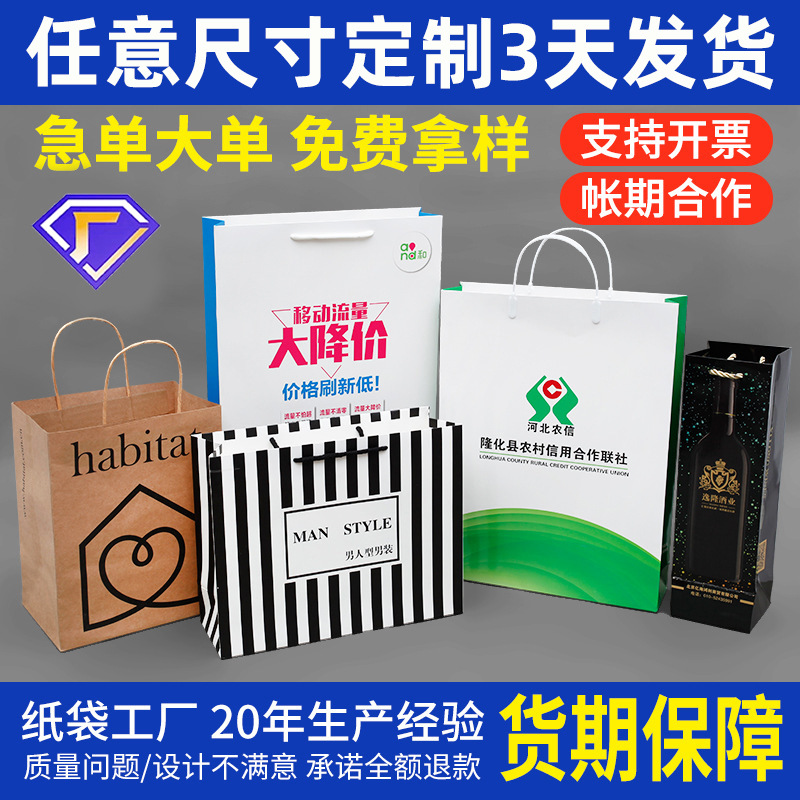 白卡纸袋定制化妆品服装店礼品包装袋牛皮手提袋小批量定制印logo