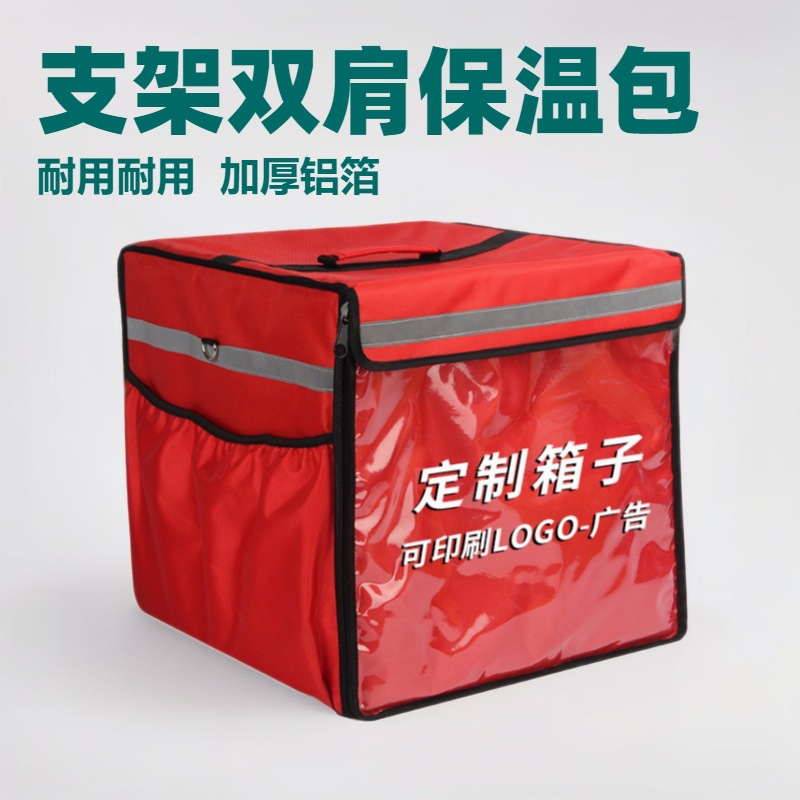 91 L para llevar incubadora soporte interno mochila pizza aislamiento fresco-mantenimiento caja diseño LOGO para llevar