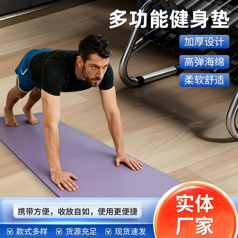 Multi-Purpose Mat, Multi-Color Yoga Mat, Gym Training Room, Body Yoga Mat, Home Meditation Sponge Mat