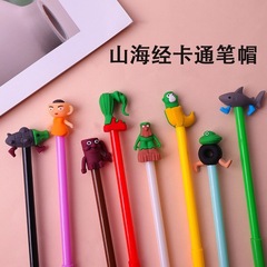 国境を越えた売れ筋の新製品山海経ペンキャップゲルペン鉛筆アクセサリー学生文具用品 PVC ソフトゴムペンキャップ