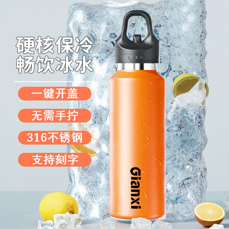一键开盖保温杯男士保冷运动水杯大容量健身水壶便捷水杯