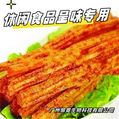 休闲食品呈味料  海鲜增味肽