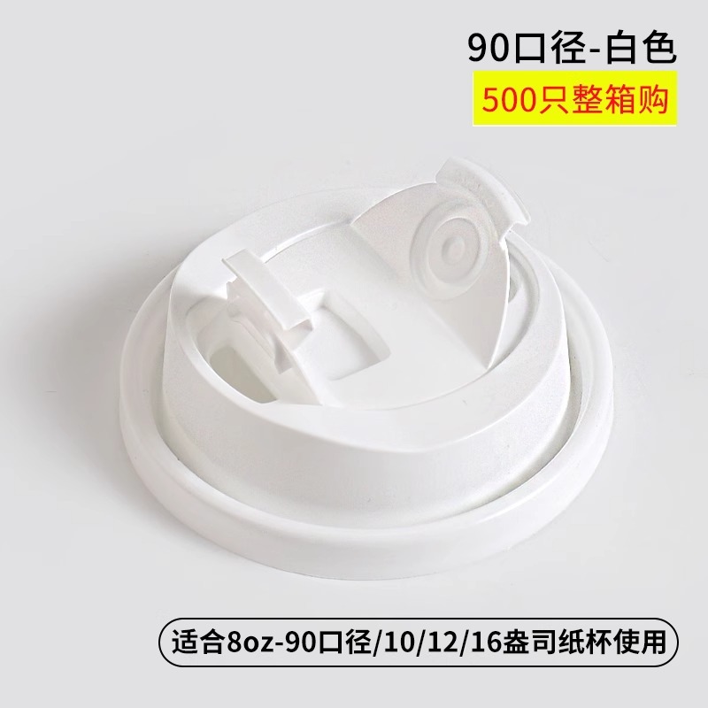 나비 다기능 흰색 커버 500개