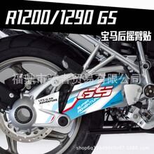 ���ñ���ˮ��R1200GS/R1250GS/GSA13-23��ҡ����ֽ�����������羳