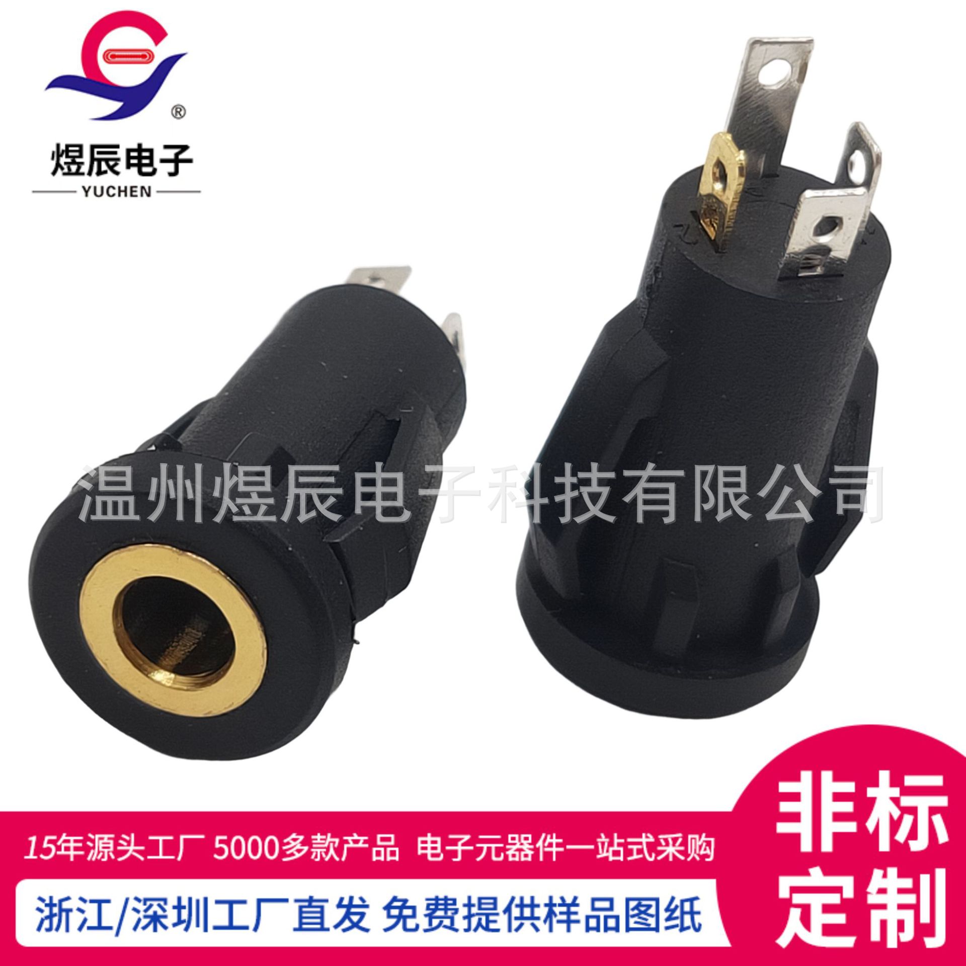 PJ-392卡扣式镀金音频座 YC四段MJ-064SP耳机母座 3.5mm耳机接口