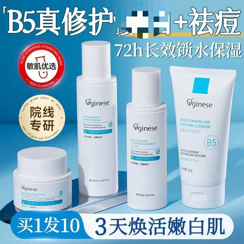 Orginese для расслабляющего кожного барьера набор водяного молока набор водяного молока