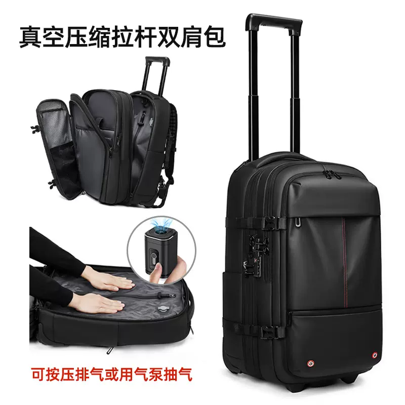 爆款拉杆包大容量行李包防盗旅行包真空压缩收纳防水双肩包行李箱