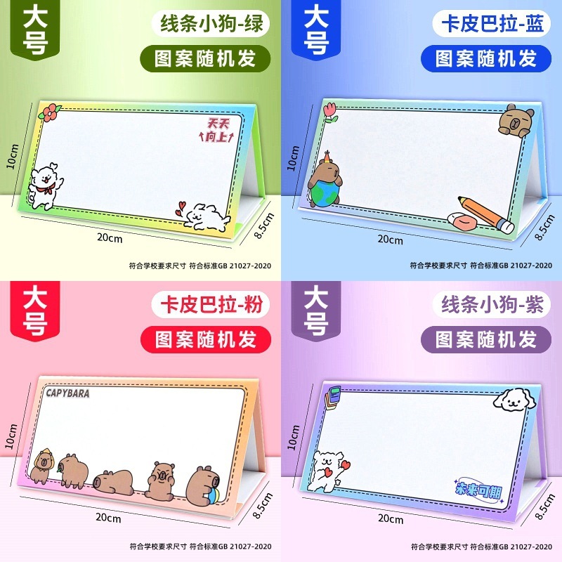 磁吸姓名牌一年级新生座位牌桌签纸质可折叠小学生名字桌面座位牌|undefined