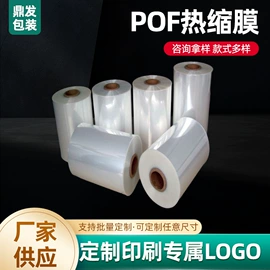 塑料自封袋;其他塑料薄膜;环保包装袋