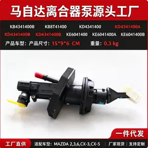 Suitable for Mazda 2,3,6,Cx-3,Cx-5 Kd43-41-400B,Kd4341400B Clutch Master Cylinder