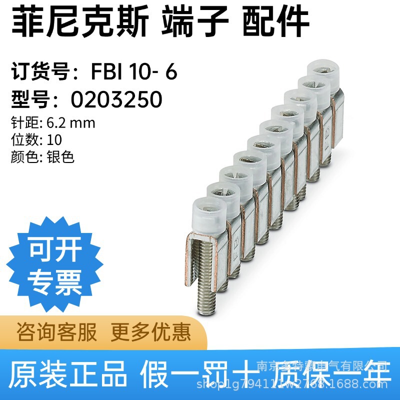 Fbi 10-6 - Fixed Bridge Connector 0203250 Phoenix 10 Pieces Per Pack, Not Loose, in Stock Fbi 10-6 - Fixed Bridge Connector 0203250 Phoenix 10 Pieces Per Pack, Not Loose, in Stock