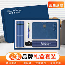 消防安全月礼品保温杯套装企业开业周年活动商务伴手礼实用送客户