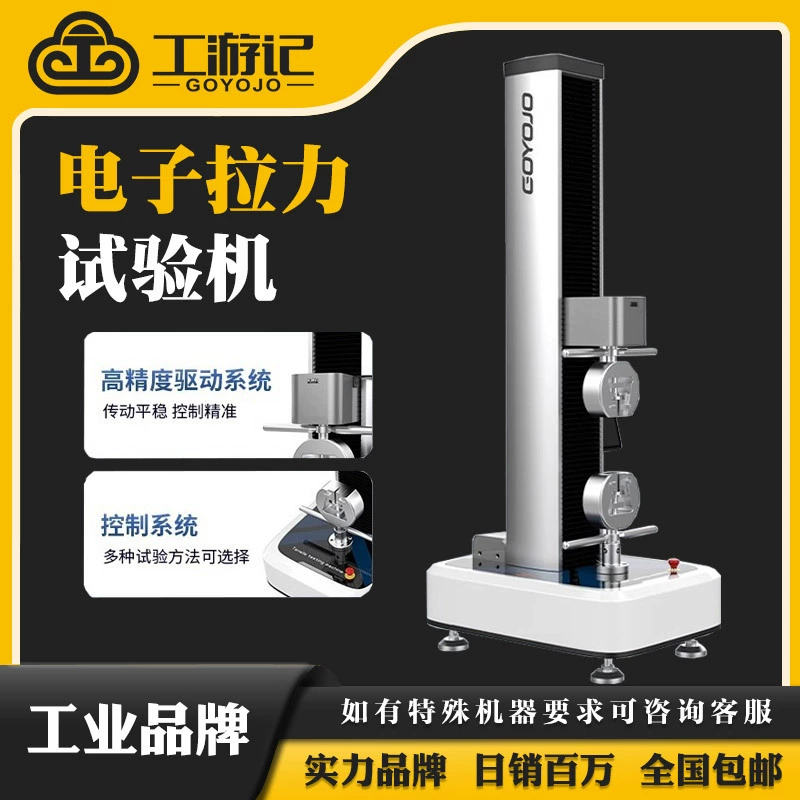 Испытательная машина на растяжение Электронный универсальный тестер давления Тестер на растяжение