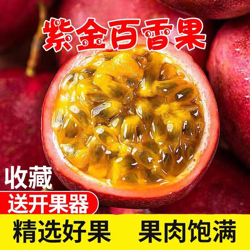 Guangxi Passion Fruit Fresh 2.5kg Large Fruits Free Shipping Special Seasonal Fruit for Pregnant Women Seasonal White Sweet Commercial Wholesale 3 Guangxi Passion Fruit Fresh 2.5kg Large Fruits Free Shipping Special Seasonal Fruit for Pregnant Women Seasonal White Sweet Commercial Wholesale 3