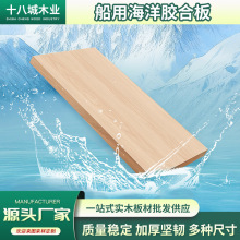 BS1088船用海洋胶合板现货I类防水阻燃多层实木板桦木海洋板切割